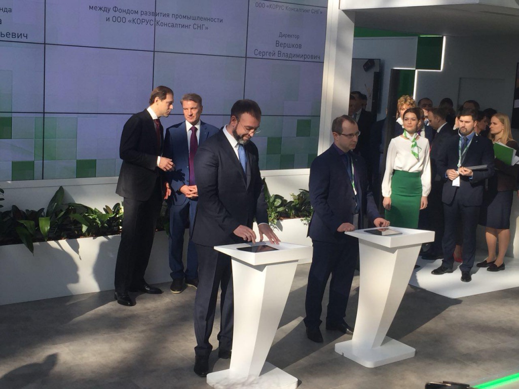 Подписание Соглашения на РИФ Сочи 2018_ФРП_КК_СНГ_15_02_18.jpg