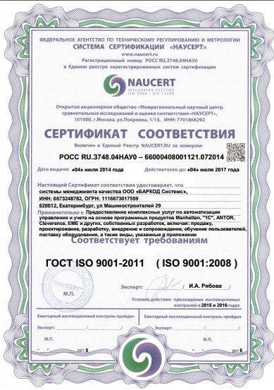 Сертификат.jpg