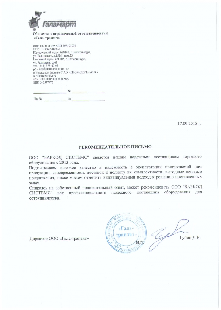 галамарт.jpeg